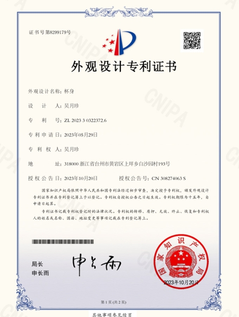 ZL2023 3 0322372.6