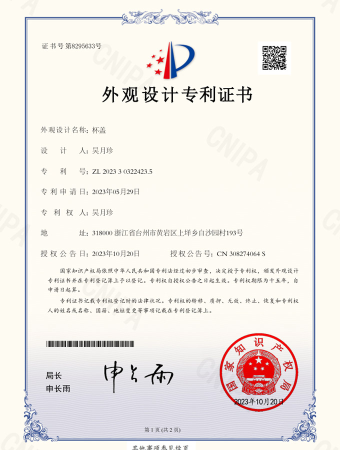 ZL2023 3 0322423.5